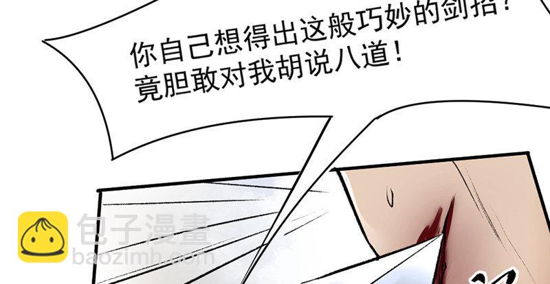 第六话 连城剑法(1/3)-第7话