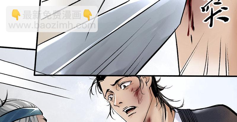 第六话 连城剑法(1/3)-第7话