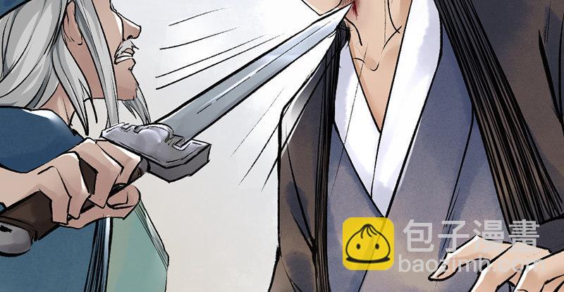 第六话 连城剑法(1/3)-第7话