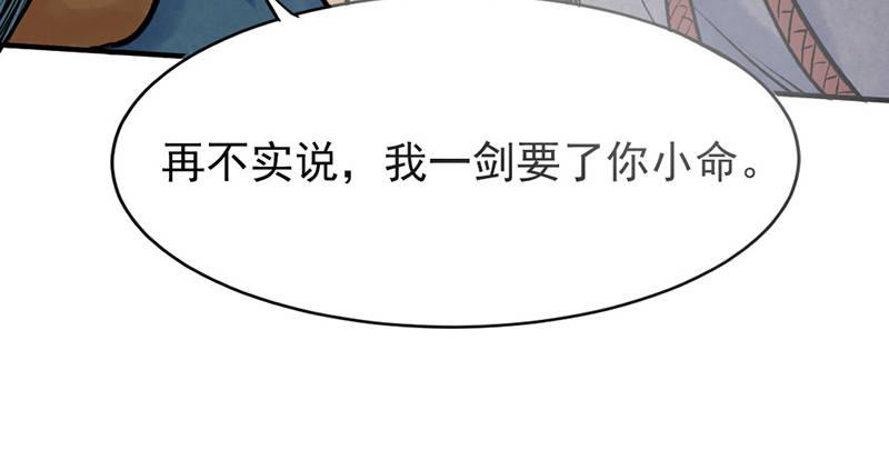 第六话 连城剑法(1/3)-第7话