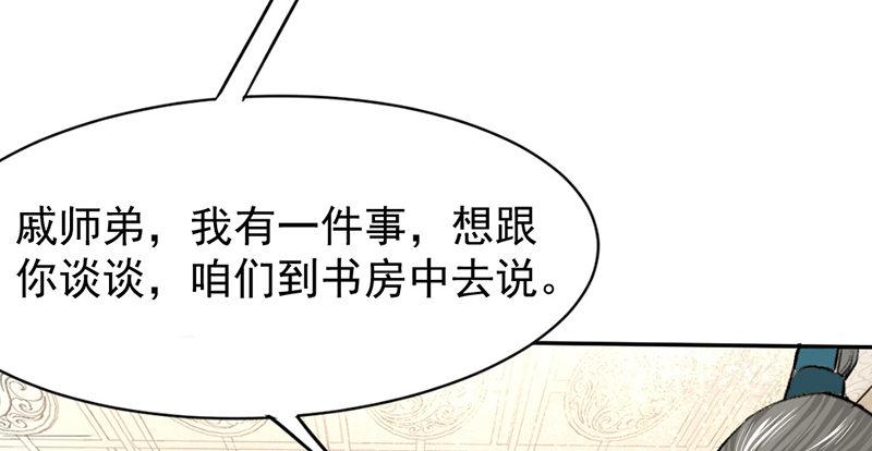 連城訣 - 第六話 連城劍法(1/3) - 2