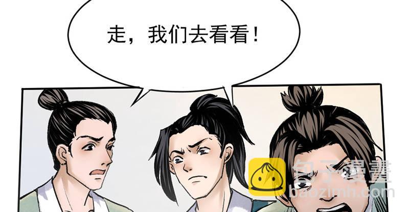 第六话 连城剑法(1/3)-第7话