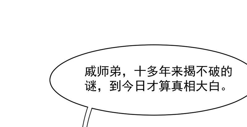 第六话 连城剑法(1/3)-第7话