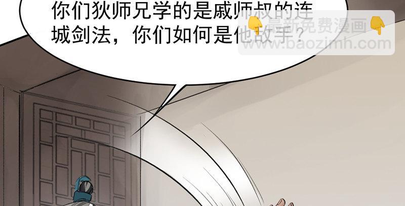 第六话 连城剑法(1/3)-第7话