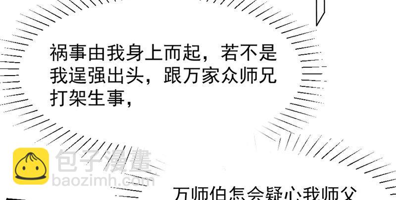 連城訣 - 第六話 連城劍法(2/3) - 4