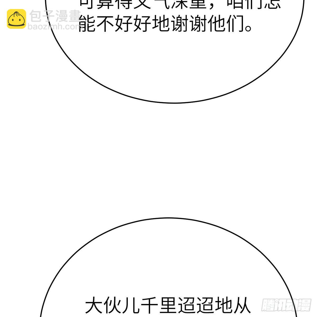 第六十话 虽千万人(1/2)-第61话