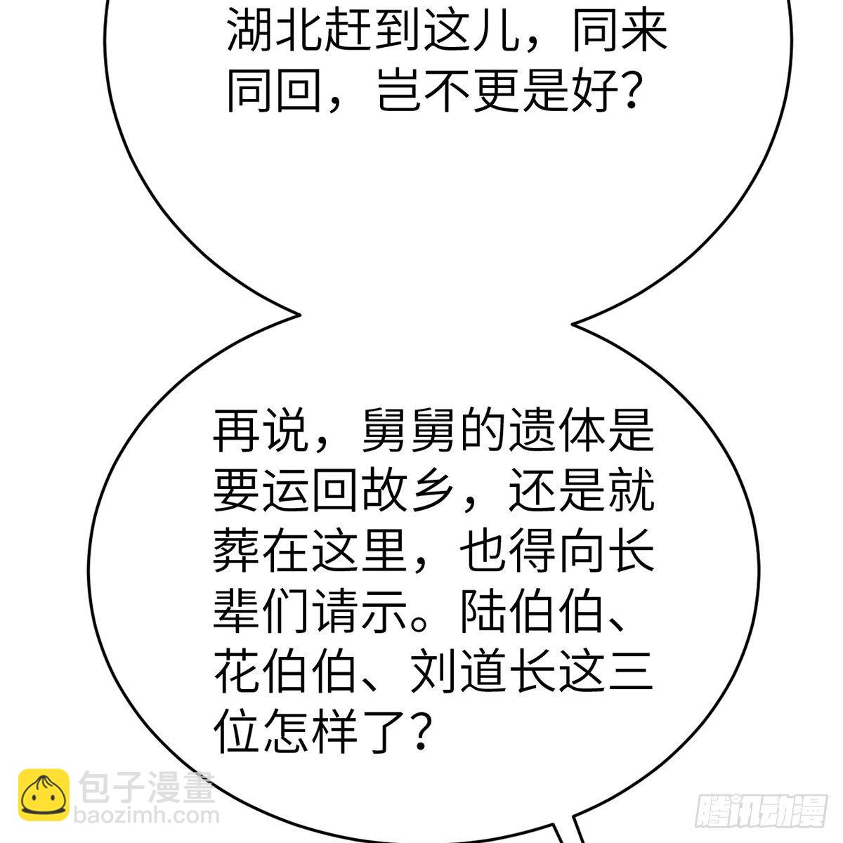 第六十话 虽千万人(1/2)-第61话