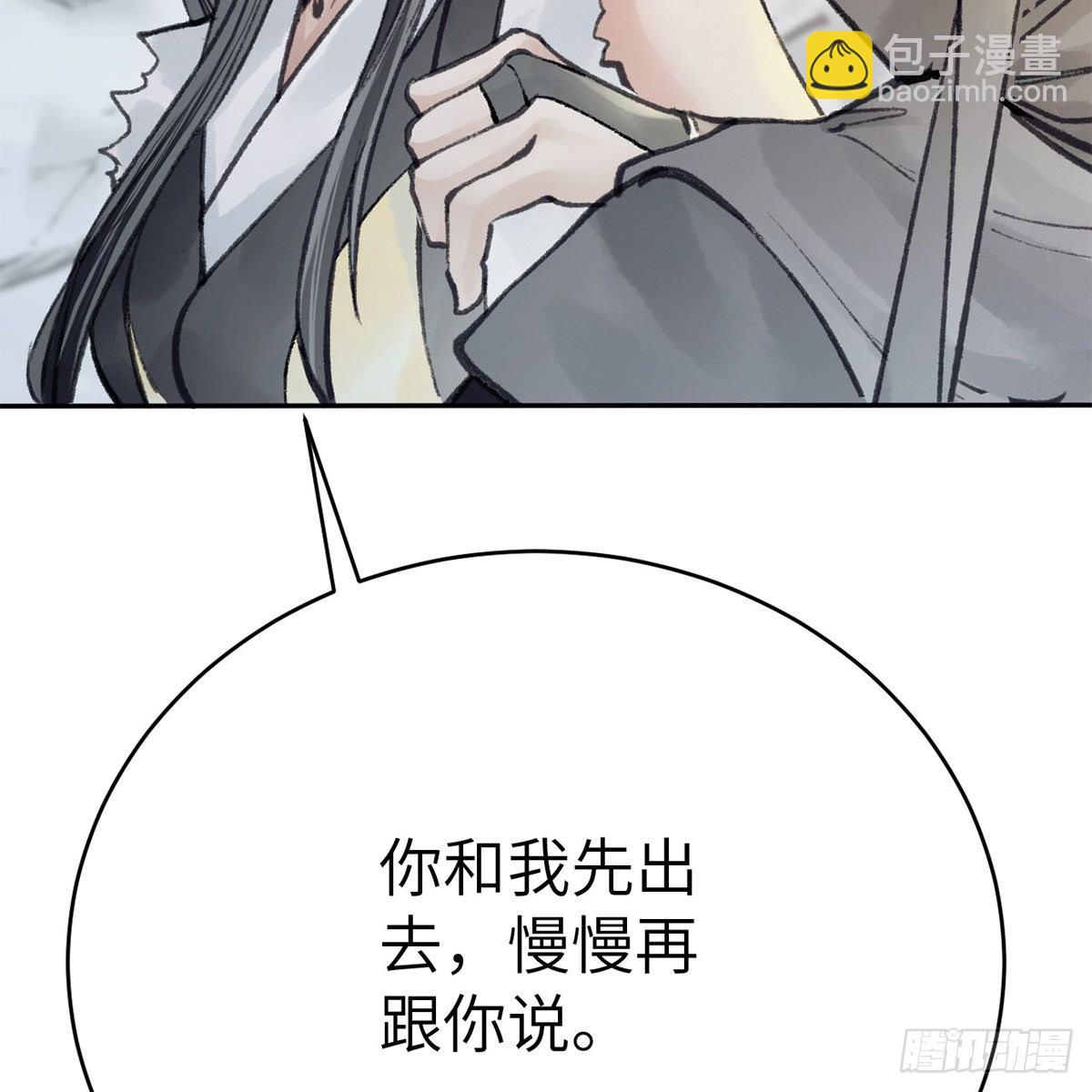 第六十话 虽千万人(1/2)-第61话