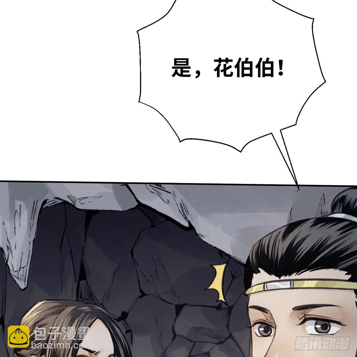 第六十话 虽千万人(1/2)-第61话