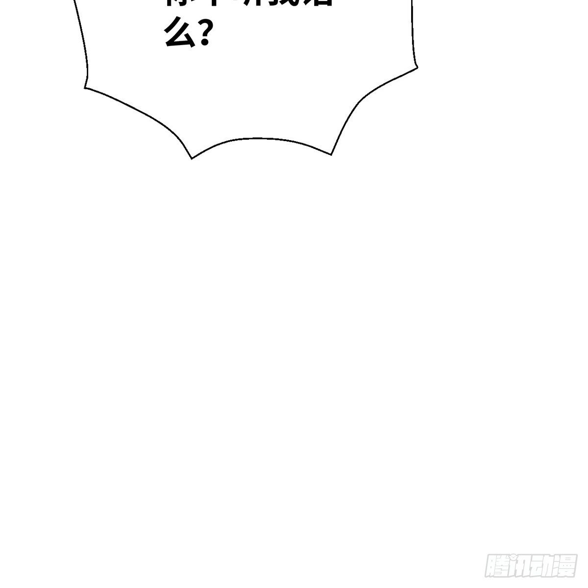 第六十话 虽千万人(1/2)-第61话