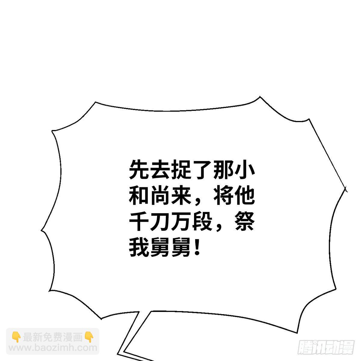 第六十话 虽千万人(1/2)-第61话