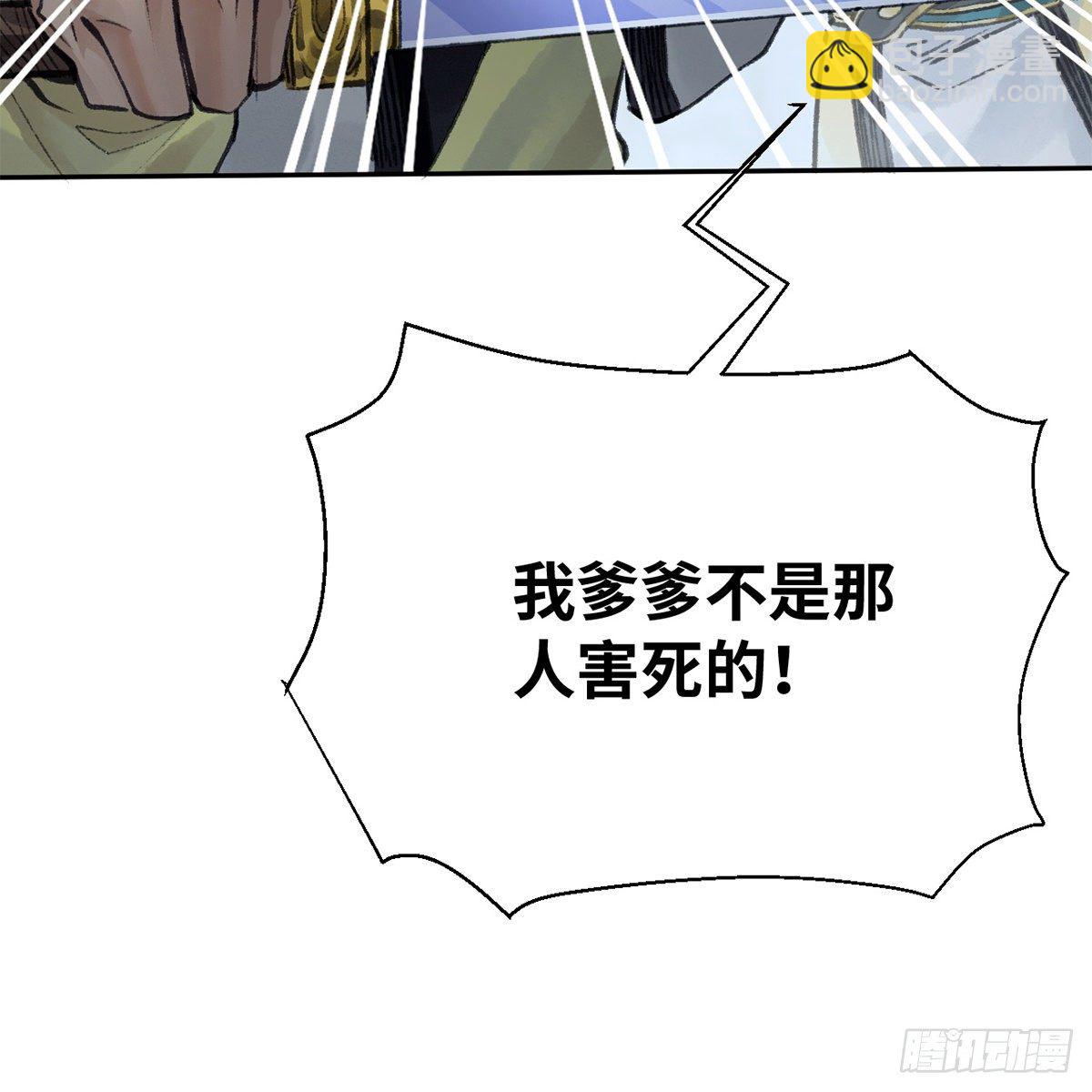 第六十话 虽千万人(1/2)-第61话