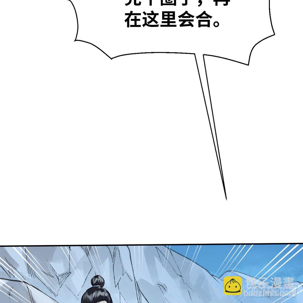 第六十话 虽千万人(1/2)-第61话