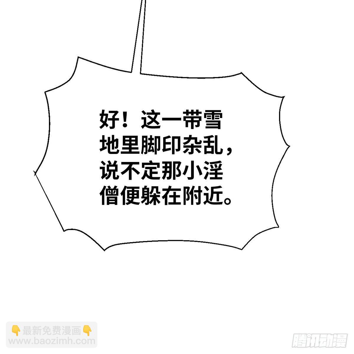 第六十话 虽千万人(1/2)-第61话