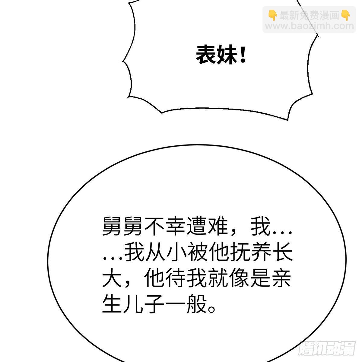 第六十话 虽千万人(1/2)-第61话