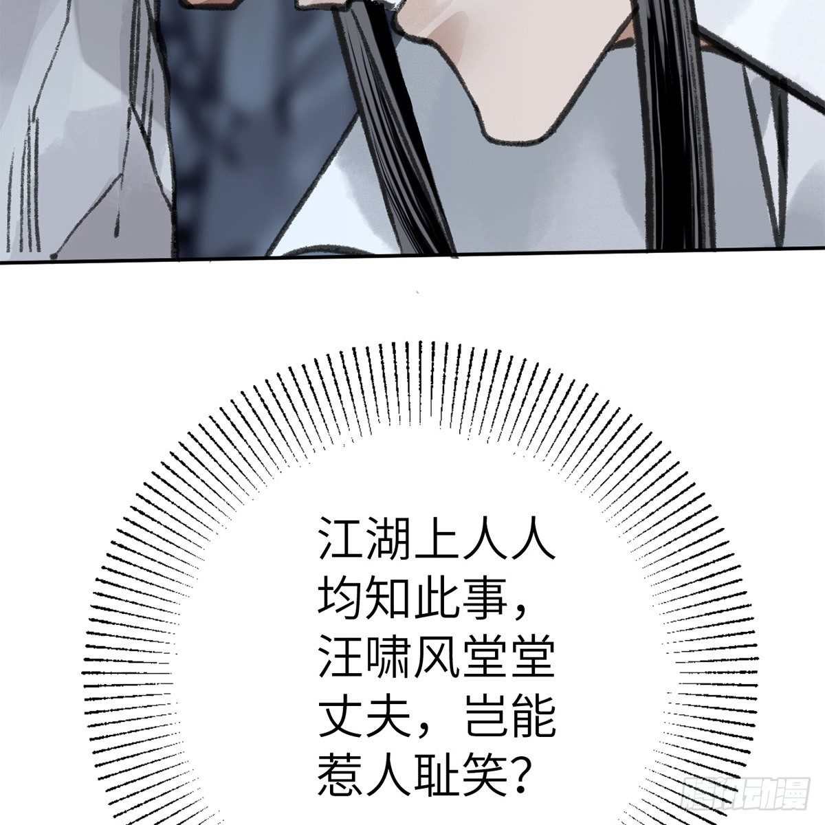 第六十话 虽千万人(1/2)-第61话