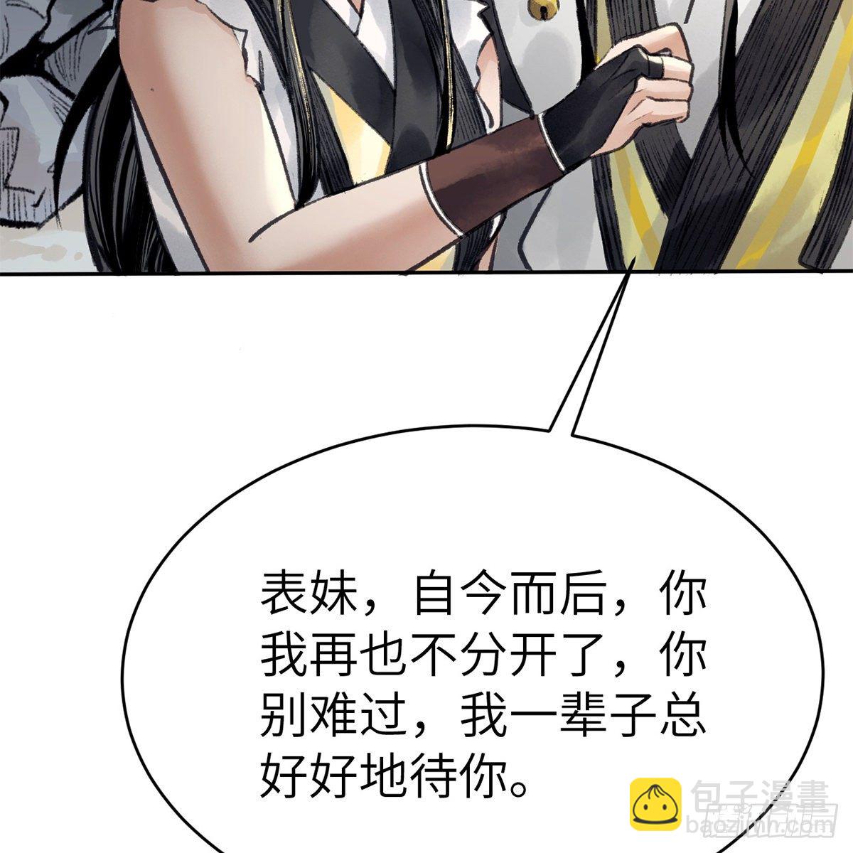 第六十话 虽千万人(1/2)-第61话