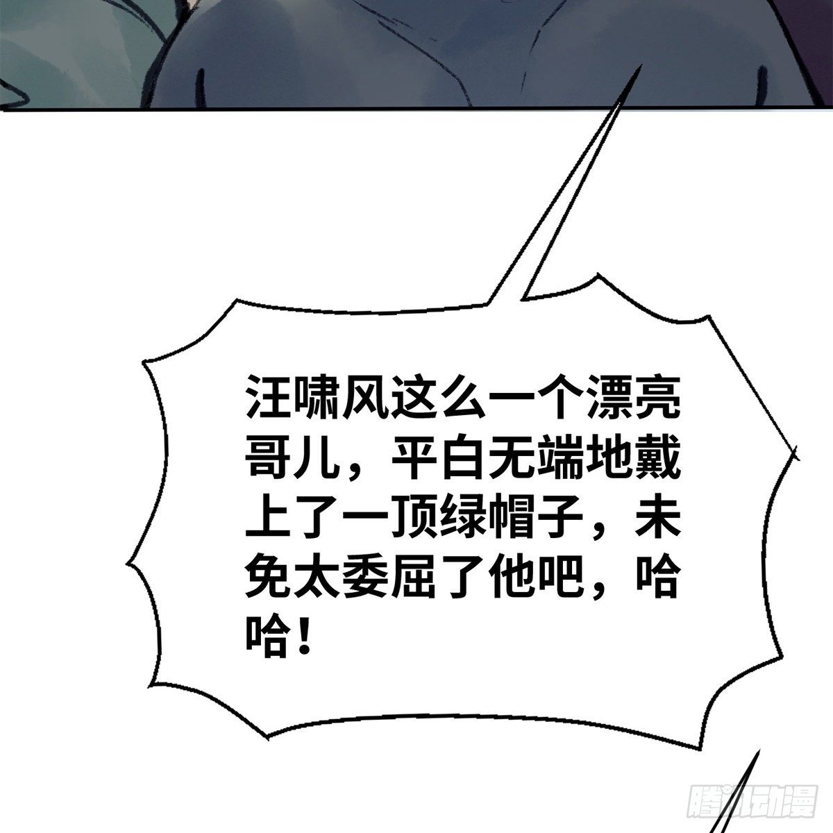 第六十话 虽千万人(1/2)-第61话