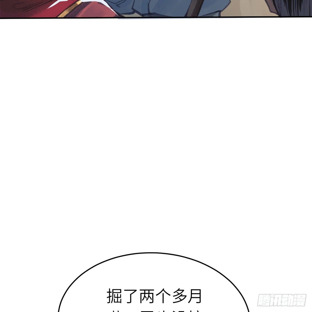 第六十二话 曾有故人来(1/2)-第63话