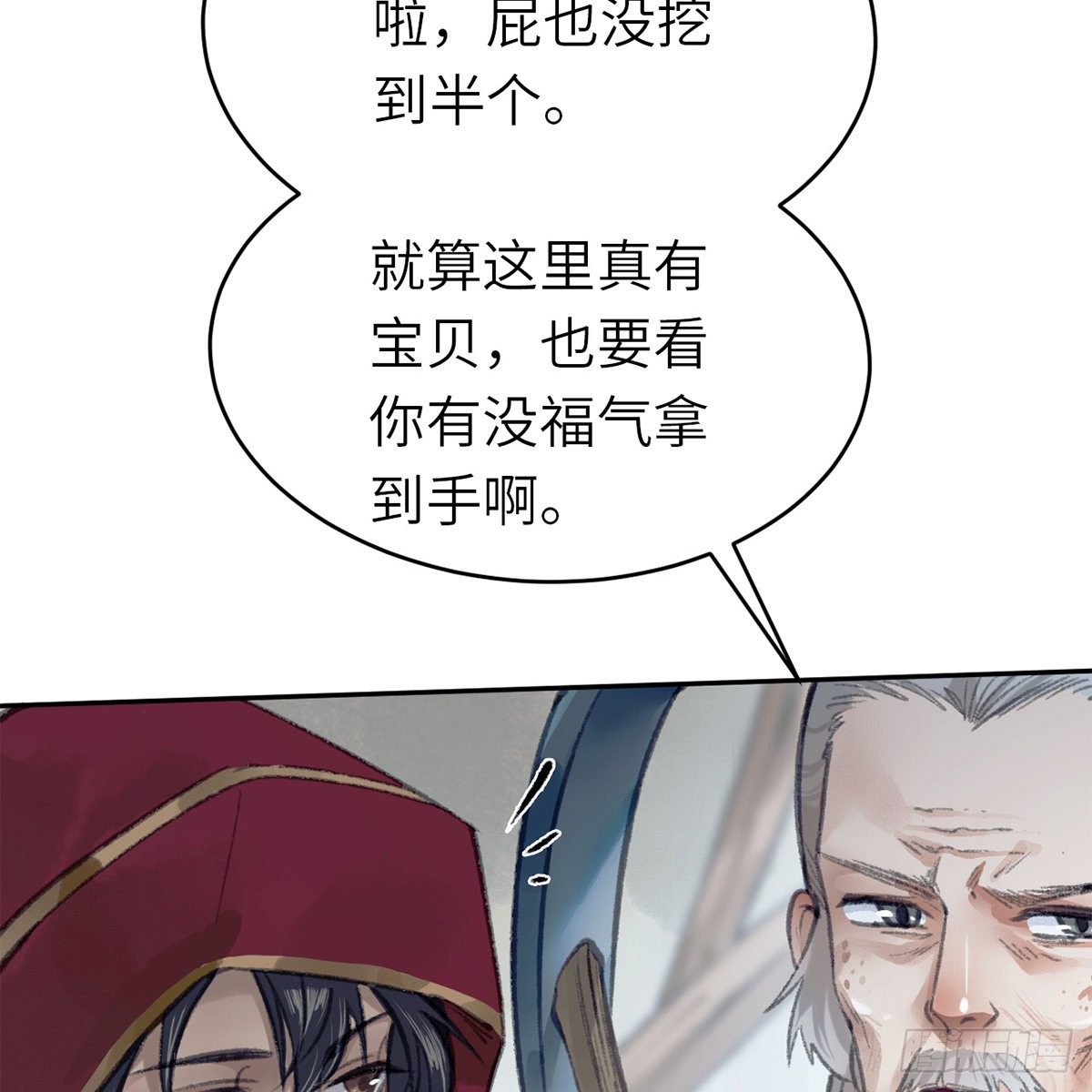 第六十二话 曾有故人来(1/2)-第63话