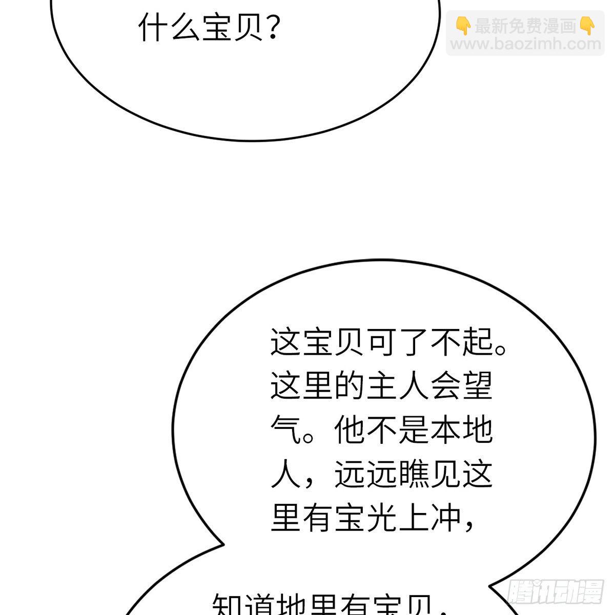 第六十二话 曾有故人来(1/2)-第63话