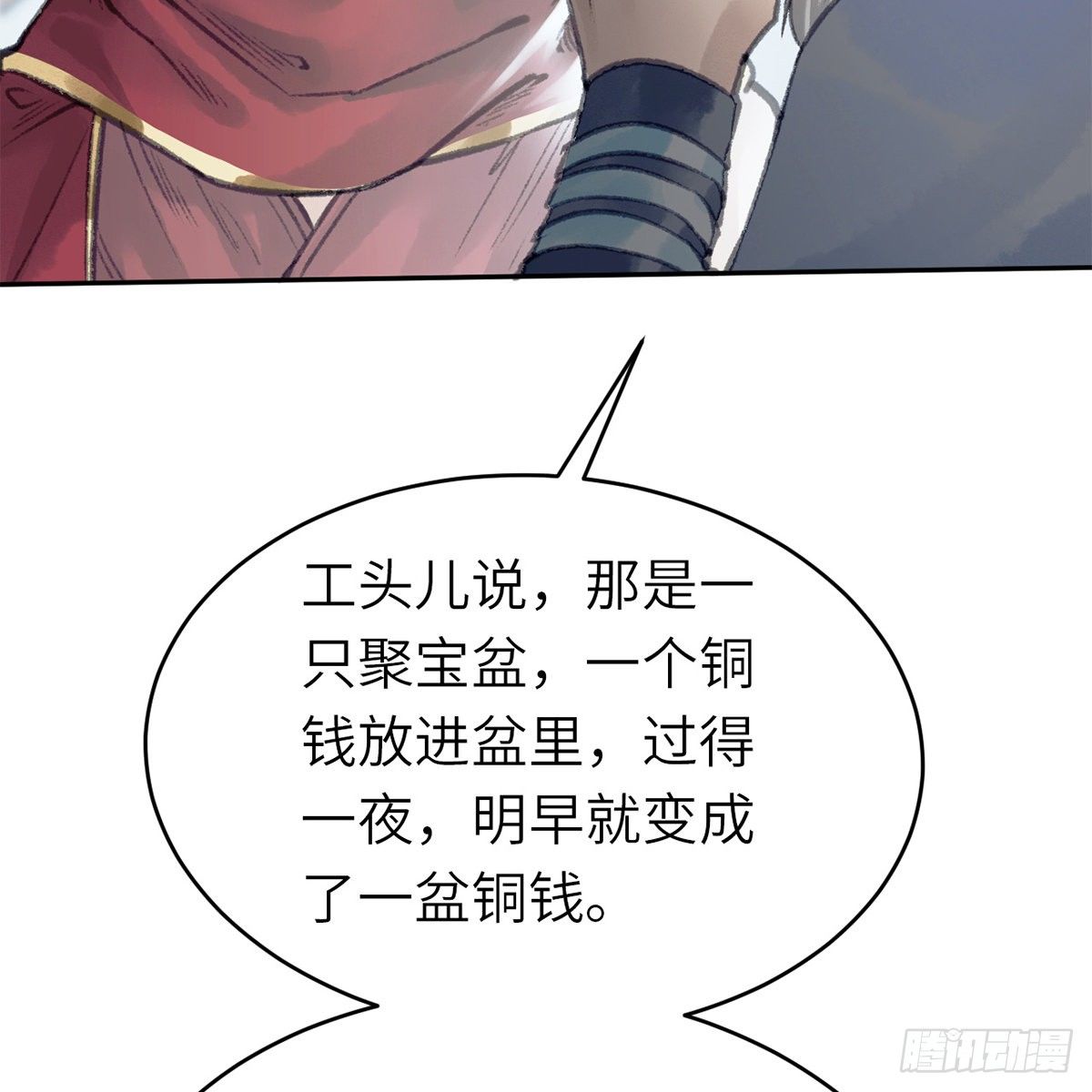 第六十二话 曾有故人来(1/2)-第63话