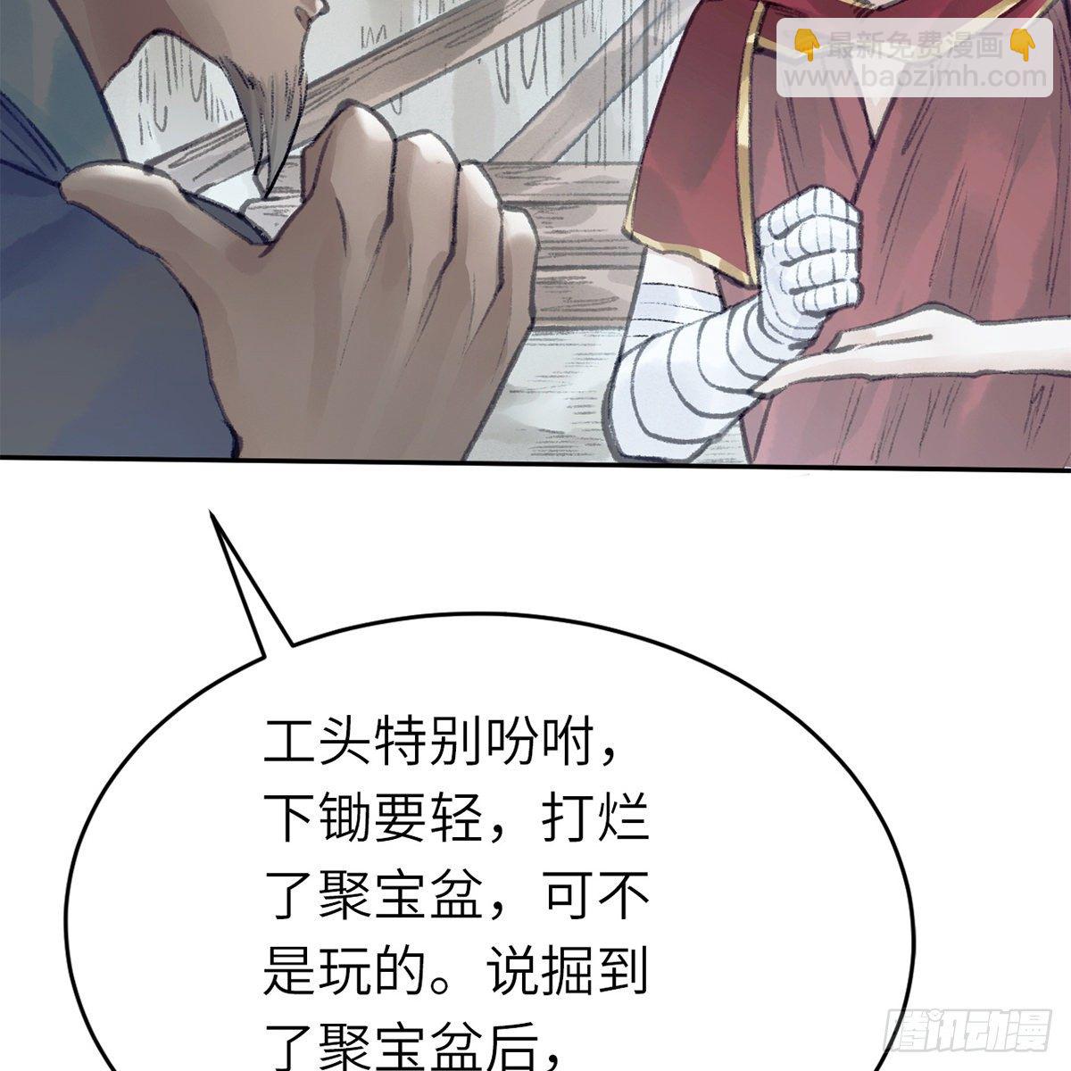 第六十二话 曾有故人来(1/2)-第63话