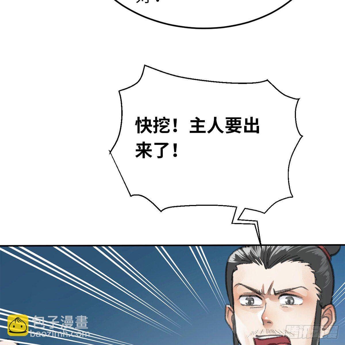 第六十二话 曾有故人来(1/2)-第63话