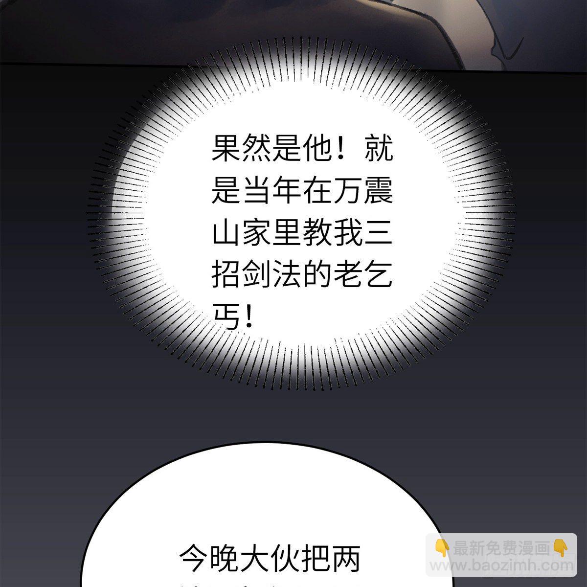 第六十二话 曾有故人来(1/2)-第63话