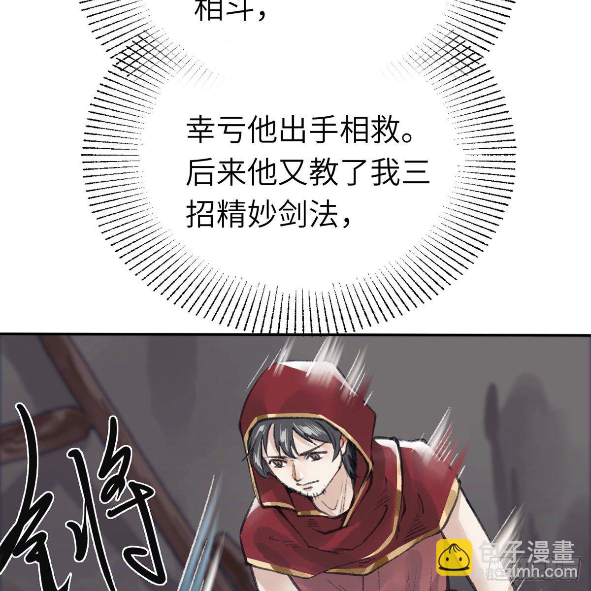 第六十二话 曾有故人来(1/2)-第63话