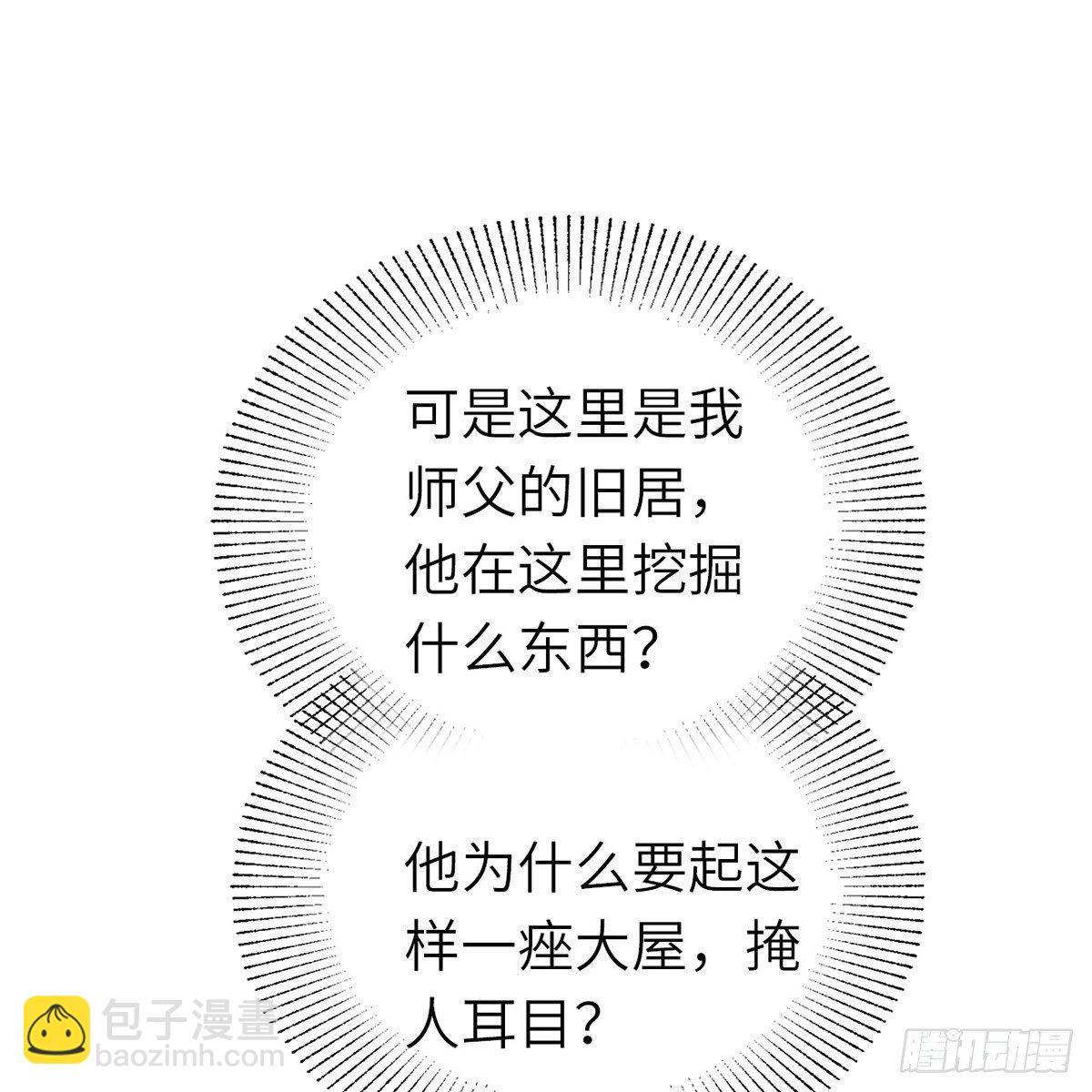 第六十二话 曾有故人来(1/2)-第63话