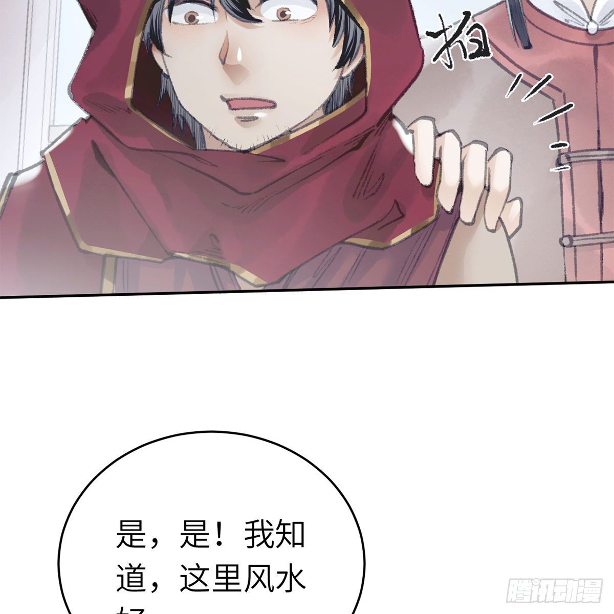 第六十二话 曾有故人来(1/2)-第63话