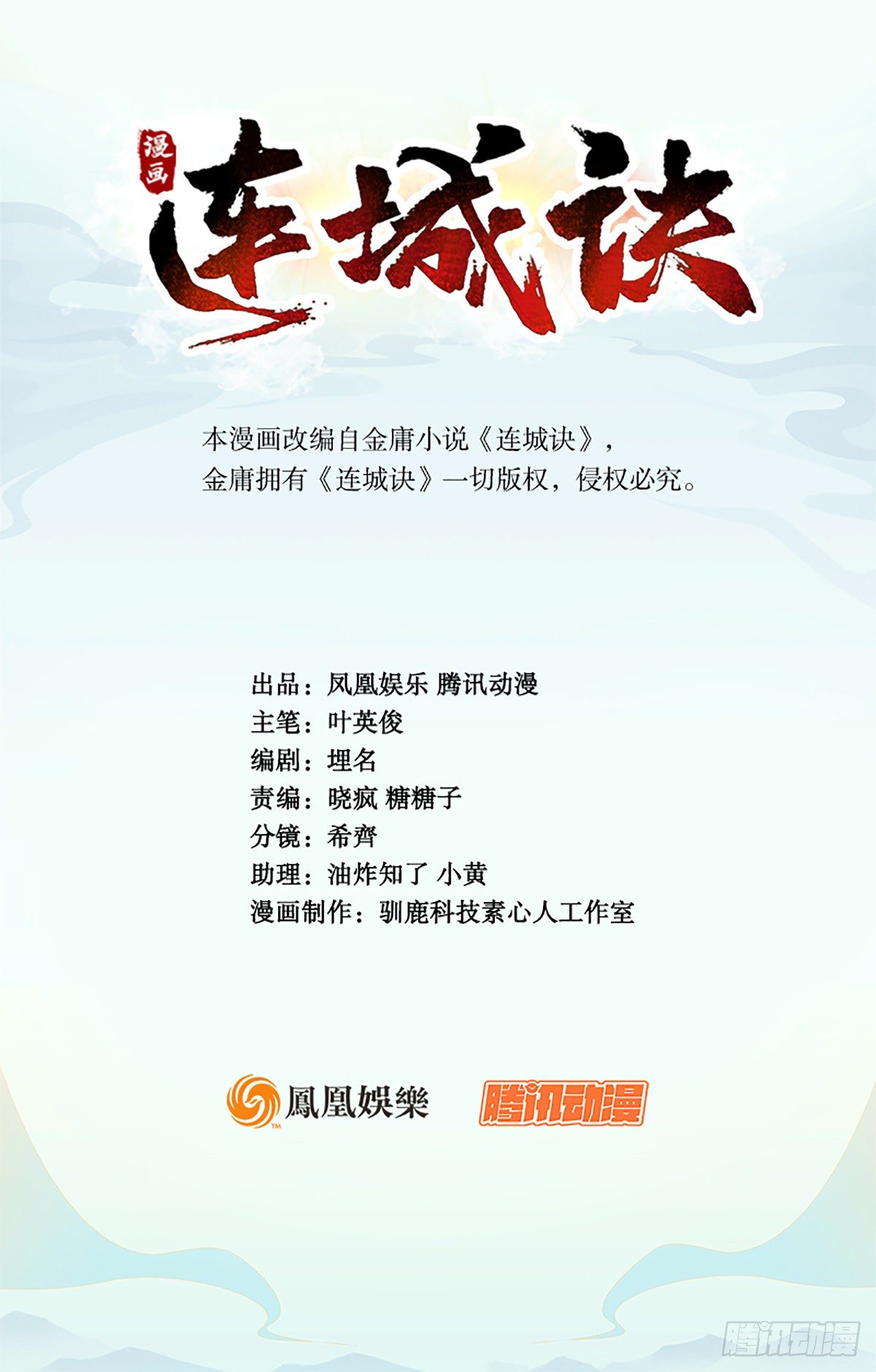 第六十四话 以德报德？(1/2)-第65话