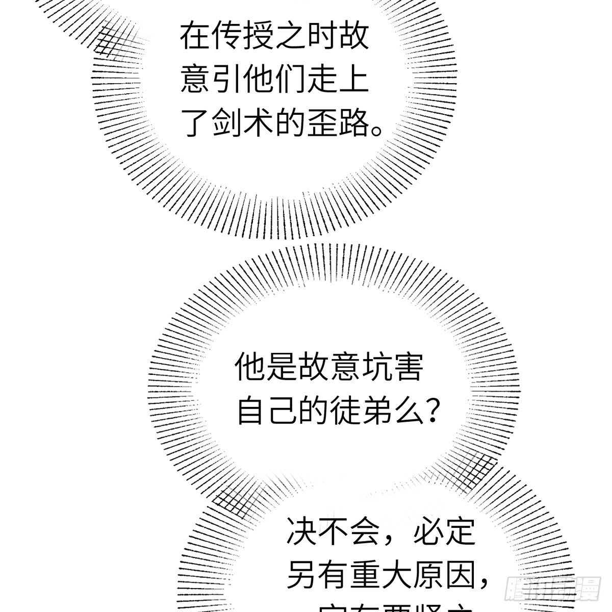 連城訣 - 第六十四話 以德報德？(1/2) - 2