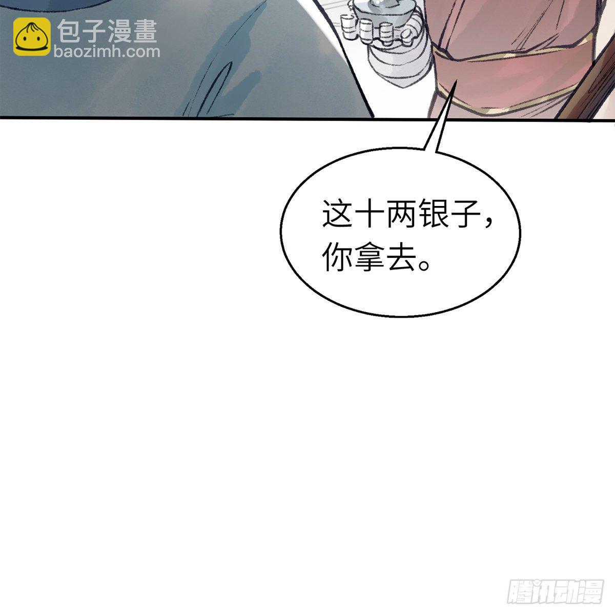 第六十六话 情断恩难休(1/2)-第67话