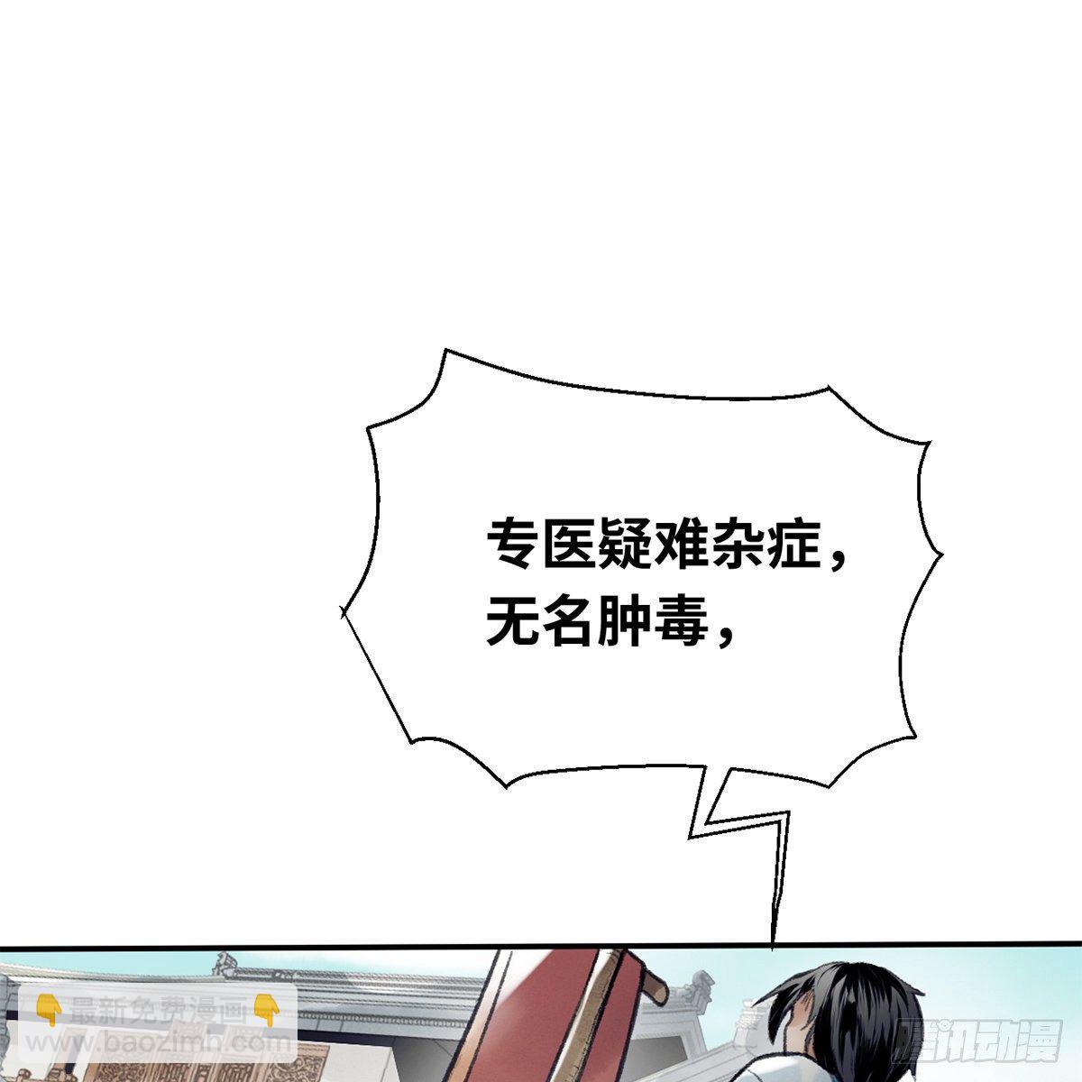 第六十六话 情断恩难休(1/2)-第67话