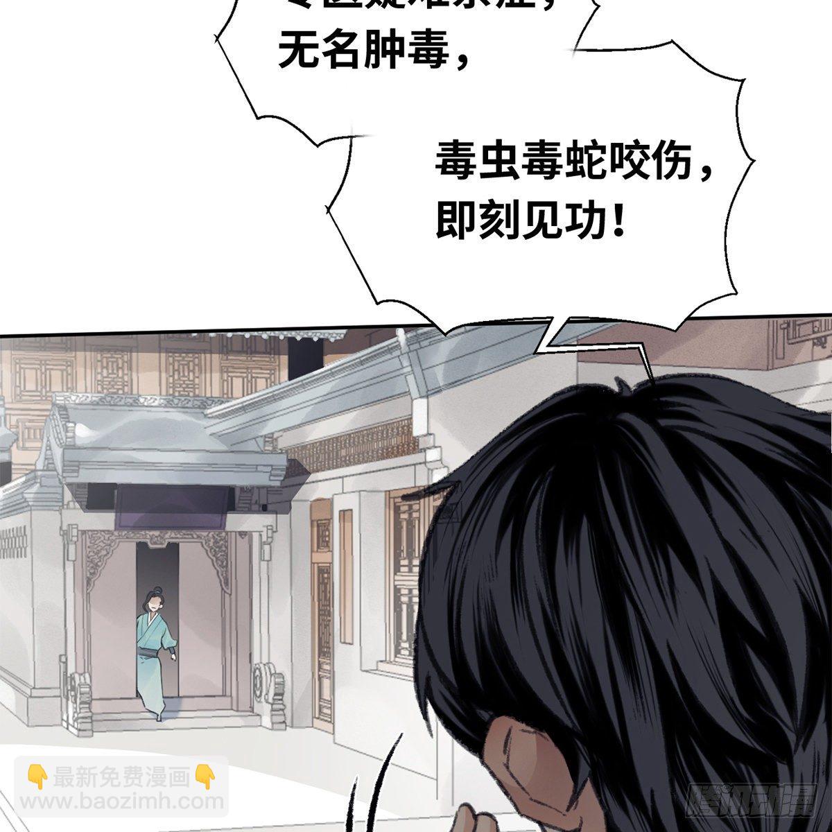 第六十六话 情断恩难休(1/2)-第67话