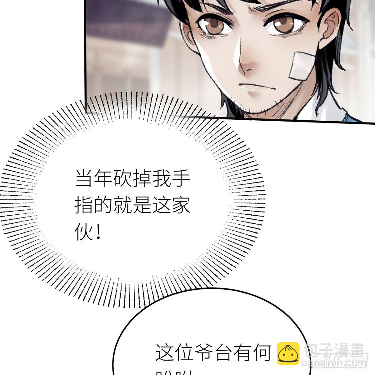 第六十六话 情断恩难休(1/2)-第67话