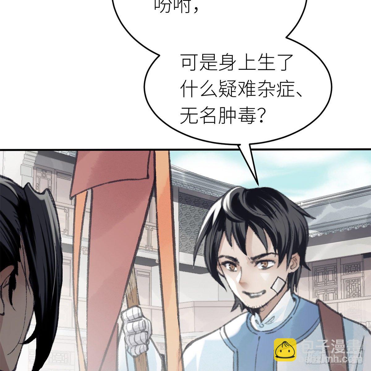 第六十六话 情断恩难休(1/2)-第67话