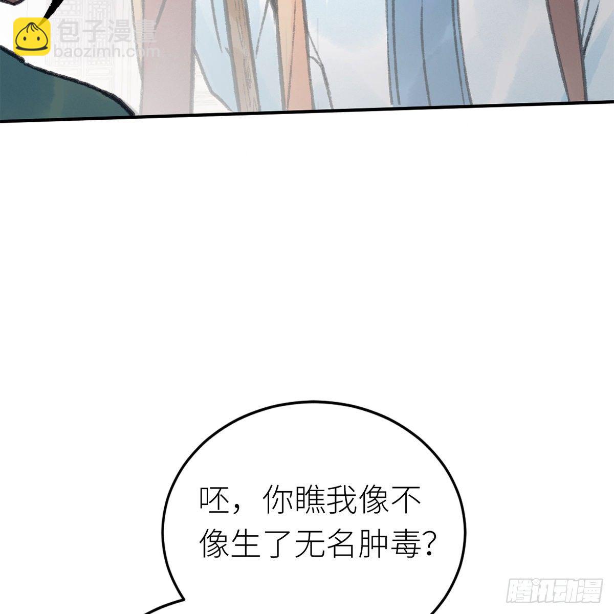 第六十六话 情断恩难休(1/2)-第67话