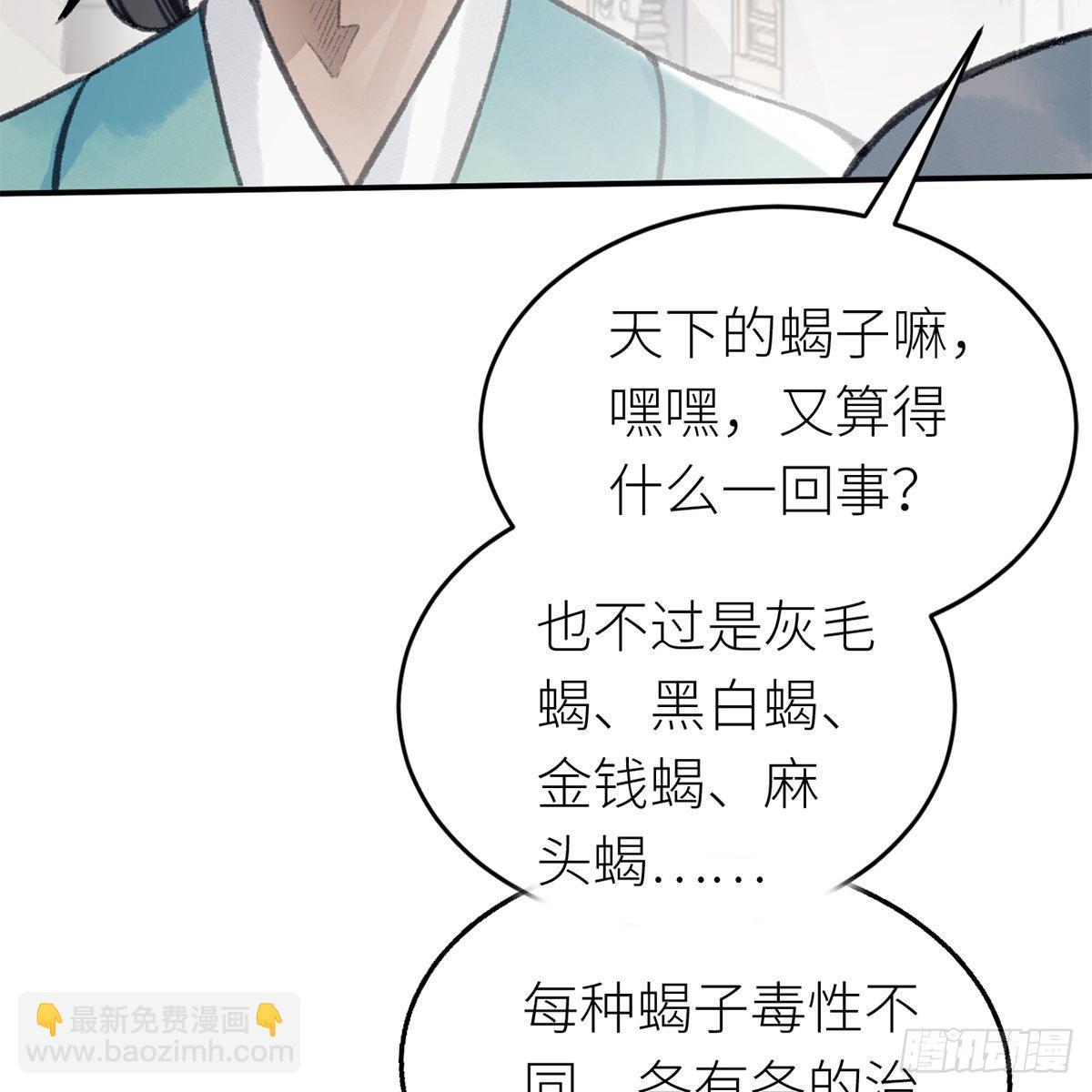 第六十六话 情断恩难休(1/2)-第67话