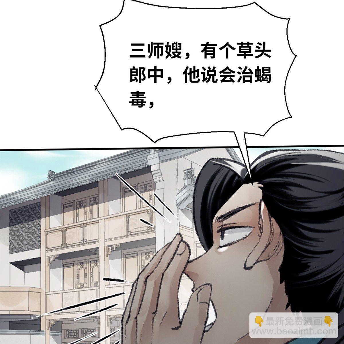 第六十六话 情断恩难休(1/2)-第67话