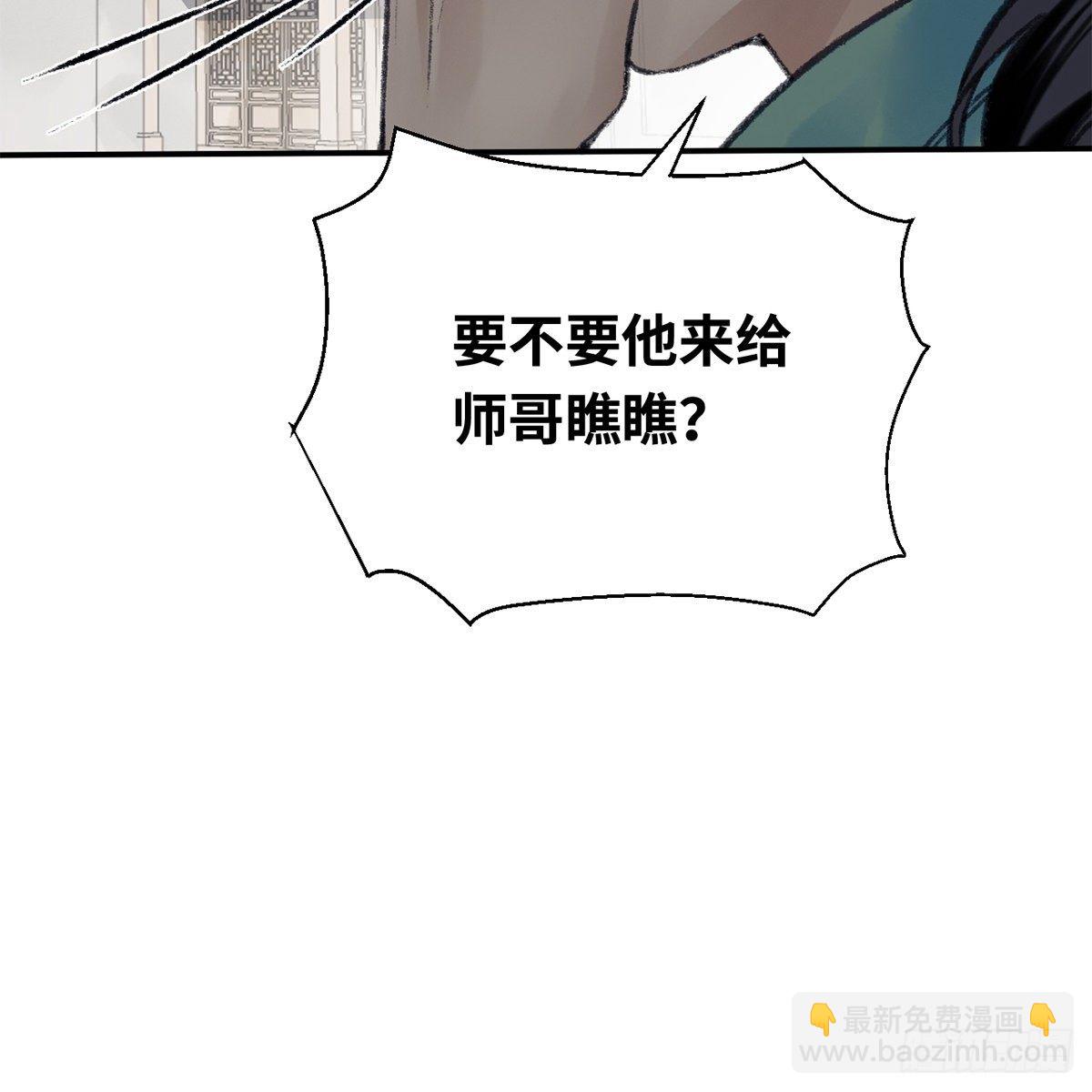 第六十六话 情断恩难休(1/2)-第67话