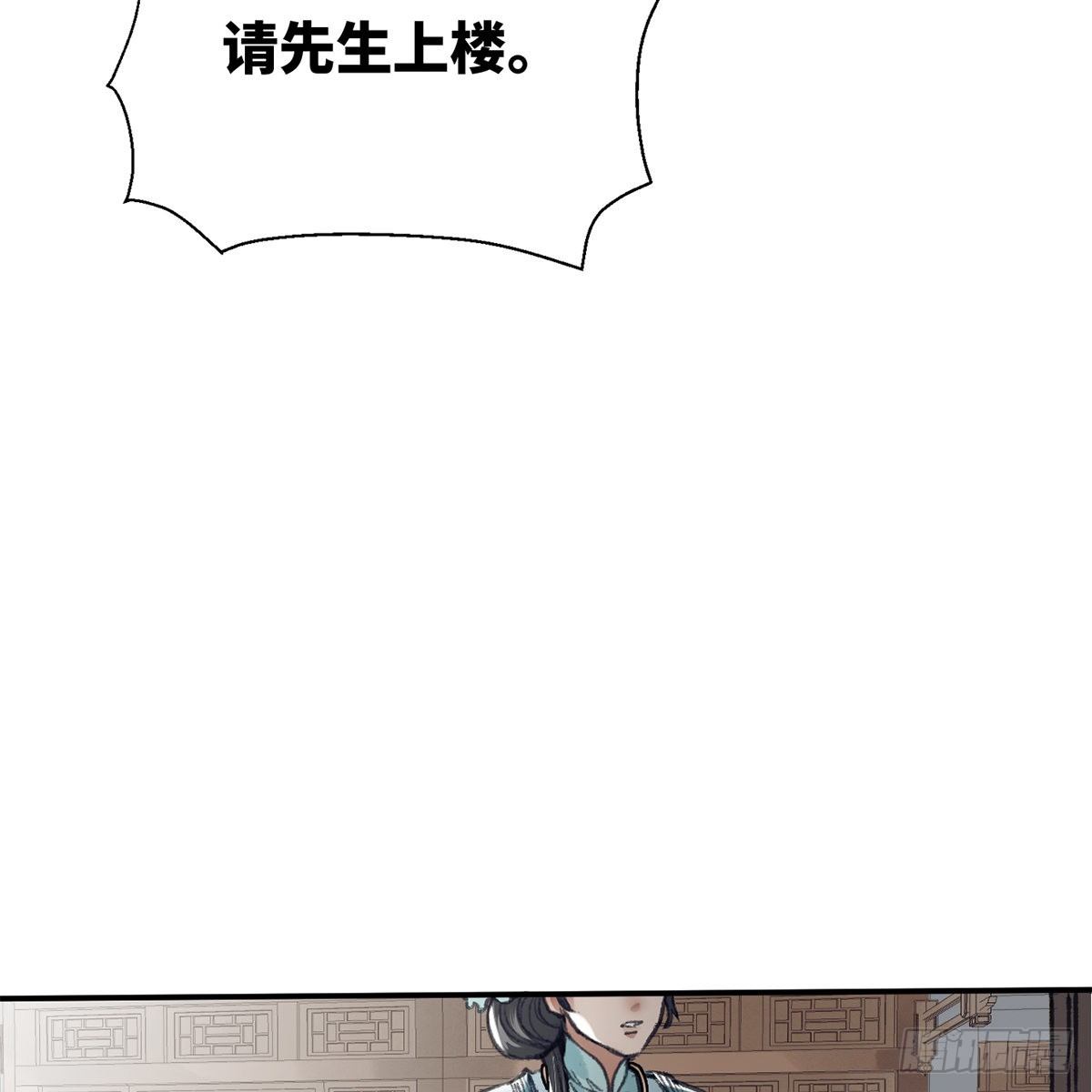 第六十六话 情断恩难休(1/2)-第67话