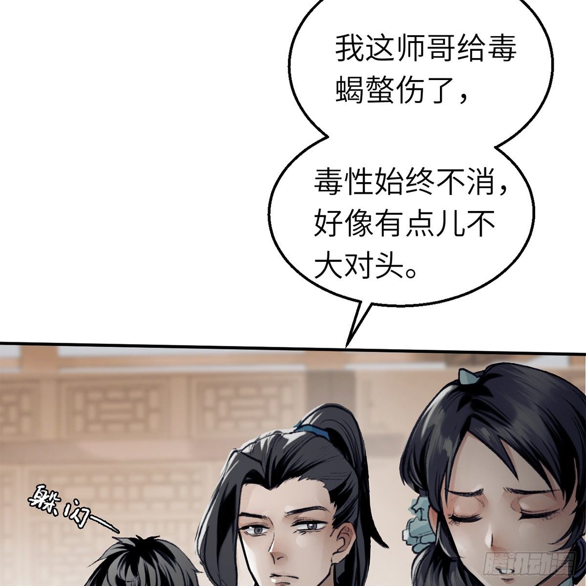 第六十六话 情断恩难休(1/2)-第67话