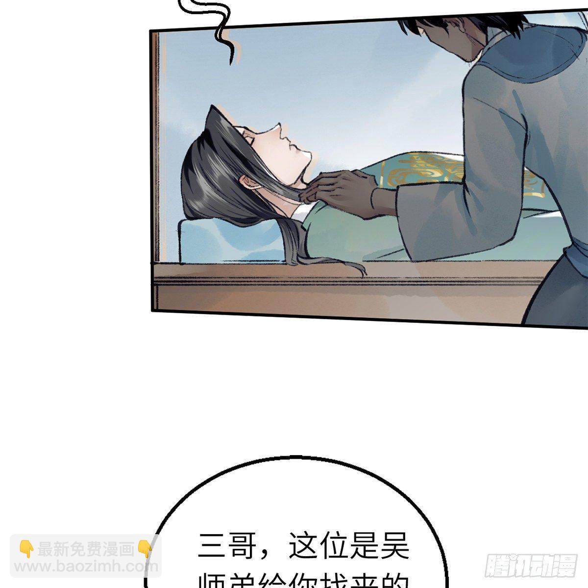 第六十六话 情断恩难休(1/2)-第67话