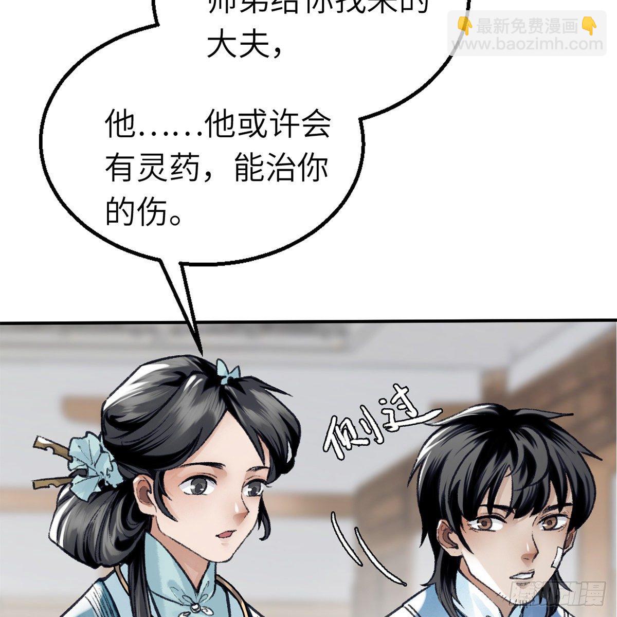 第六十六话 情断恩难休(1/2)-第67话