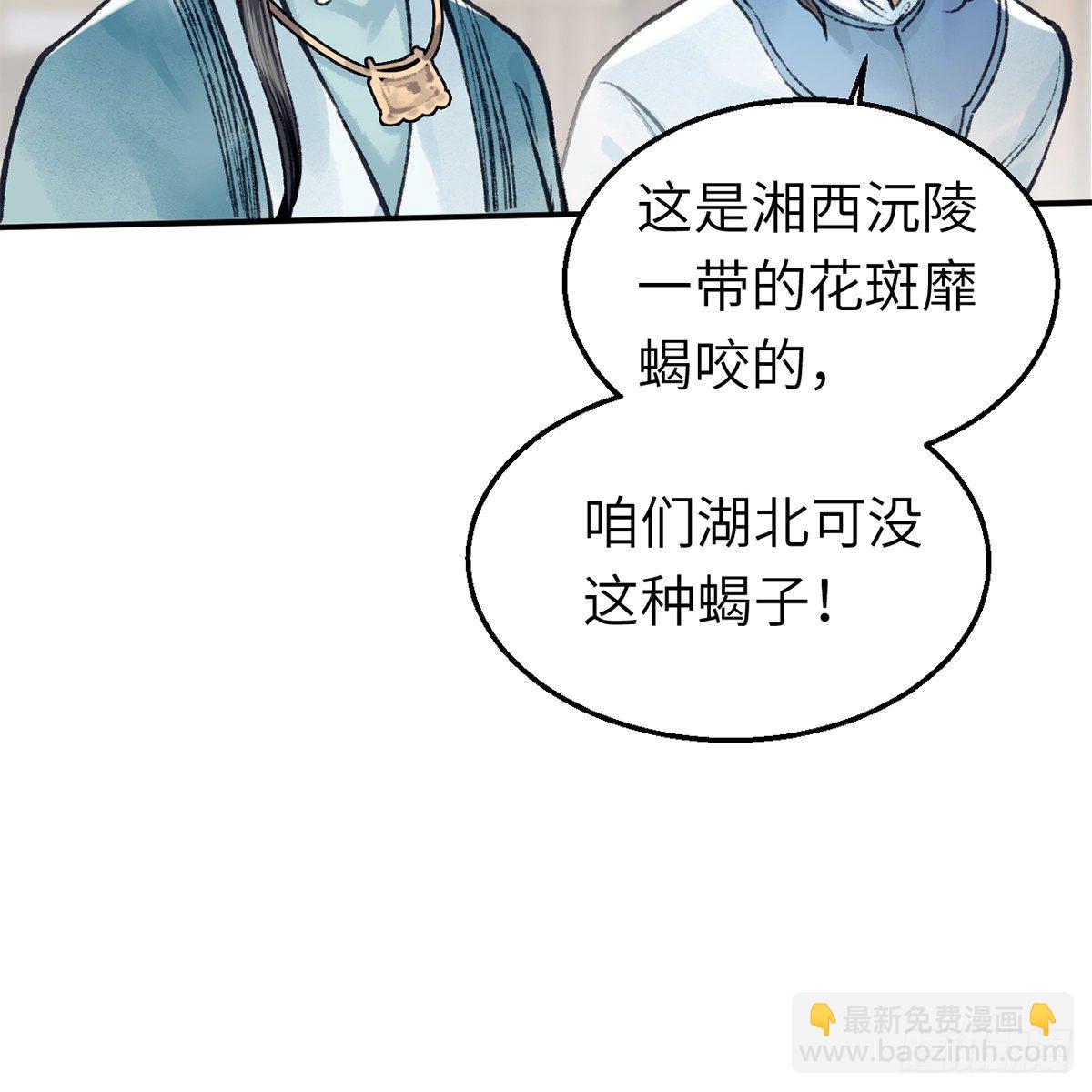 第六十六话 情断恩难休(1/2)-第67话