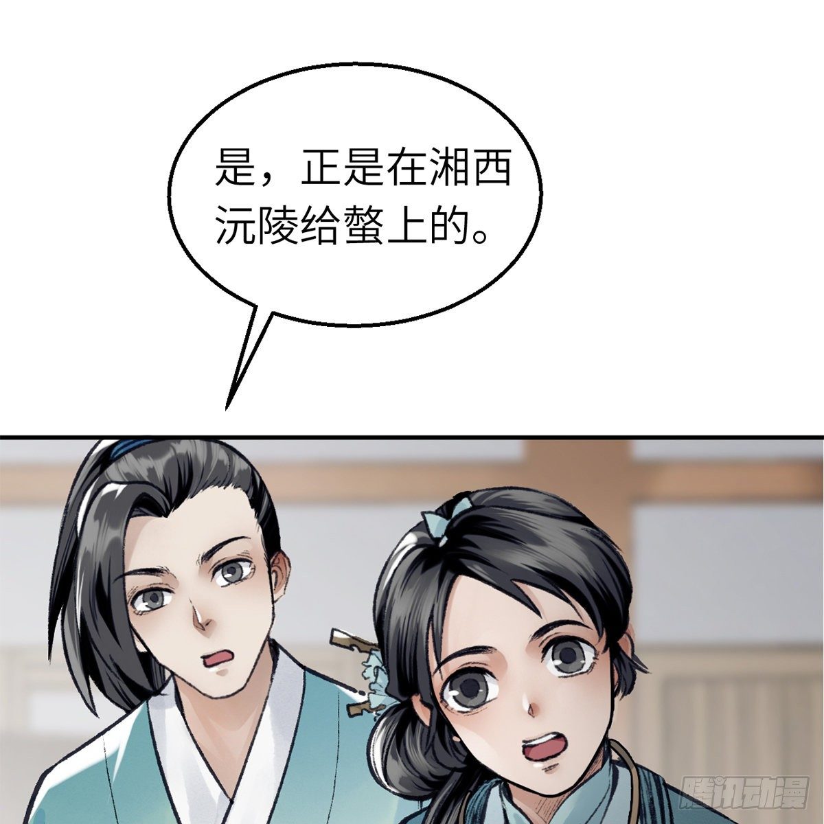 第六十六话 情断恩难休(1/2)-第67话