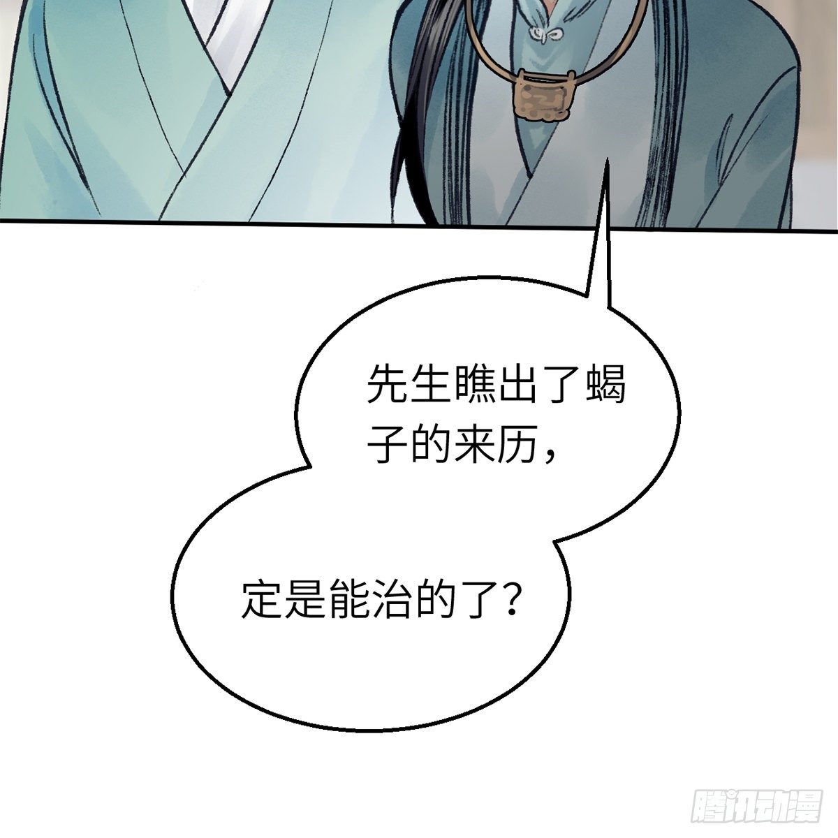 第六十六话 情断恩难休(1/2)-第67话